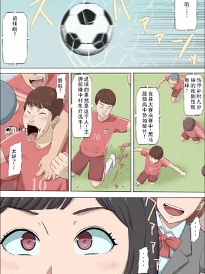[こっとん堂] まひると沼田〜罠にハメられた彼女〜 [个人机翻]_003