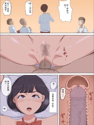 [こっとん堂] まひると沼田〜罠にハメられた彼女〜 [个人机翻]_055