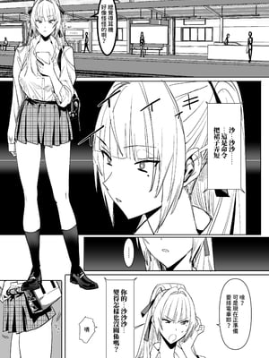 [国産JK (ベルゼ)] 絶対命令｜絕對命令 [中文] [バケモノFD]_003