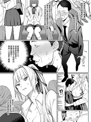 [国産JK (ベルゼ)] 絶対命令｜絕對命令 [中文] [バケモノFD]_005