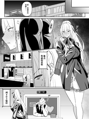 [国産JK (ベルゼ)] 絶対命令｜絕對命令 [中文] [バケモノFD]_025