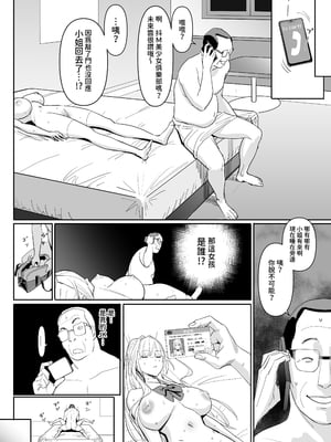[国産JK (ベルゼ)] 絶対命令｜絕對命令 [中文] [バケモノFD]_033