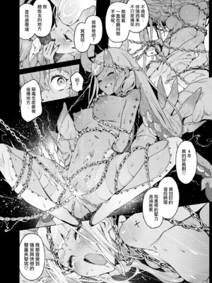 [Croriin] ルルの囁き (異世快楽天 Vol.39) [无毒汉化组] [無修正]_009