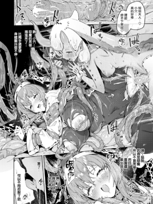 [Croriin] ルルの囁き (異世快楽天 Vol.39) [无毒汉化组] [無修正]_025