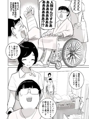 [DYTM] 催淫病棟_004