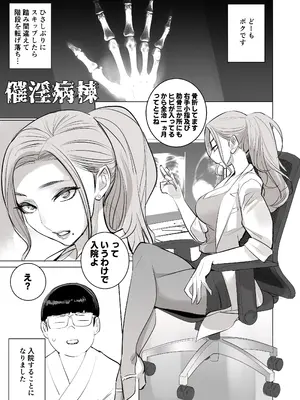 [DYTM] 催淫病棟_003