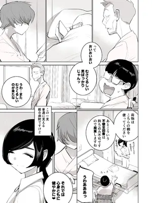 [DYTM] 催淫病棟_005