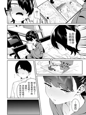[FLAT (悠久ポン酢)] クレジットはふたりで｜二人相约！ [reincarFucker个人汉化] [DL版]_07