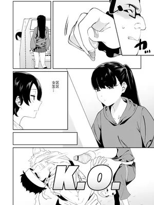 [FLAT (悠久ポン酢)] クレジットはふたりで｜二人相约！ [reincarFucker个人汉化] [DL版]_03