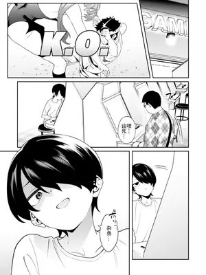 [FLAT (悠久ポン酢)] クレジットはふたりで｜二人相约！ [reincarFucker个人汉化] [DL版]_02