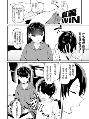 [FLAT (悠久ポン酢)] クレジットはふたりで｜二人相约！ [reincarFucker个人汉化] [DL版]_09