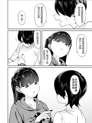 [FLAT (悠久ポン酢)] クレジットはふたりで｜二人相约！ [reincarFucker个人汉化] [DL版]_05
