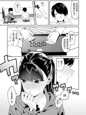[FLAT (悠久ポン酢)] クレジットはふたりで｜二人相约！ [reincarFucker个人汉化] [DL版]_10