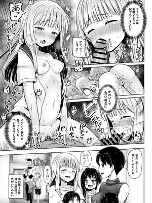 [ノボッチ製作所 (南雲龍一)] 親戚の少女を妊娠させちゃったんですが。「出産希望」だったので結婚しました! [DL版]_08