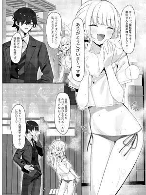 [act.direction]ちゃんと見てくださいプロデューサー!_03