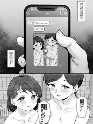 [Re：Cre@tors (柊はじめ)] 佐々木家催眠NTR母娘丼2-妊娠指導編- (アイドルマスター シンデレラガールズ) [DL版]_35
