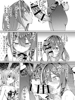 「あおむし」発情兎輪姦祭 2_10