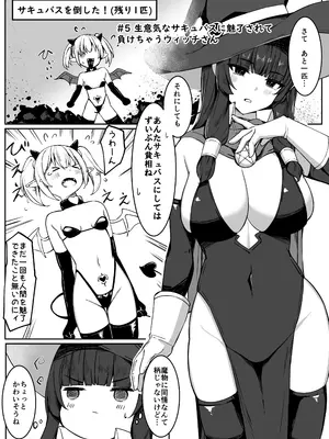 [おもちのもち屋 (ぬまもち)] 最強ウィッチが雑魚モンスター達に敗北する話_33