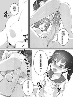[AskRay (ぼっしぃ)] せらふた2+ [中国翻訳] [無修正] [DL版]_07