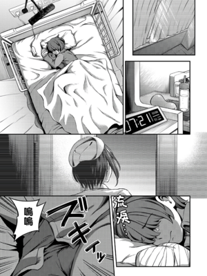 [亀山しるこ] 搾精病棟～性格最悪のナースしかいない病院で射精管理生活～ (1)_073