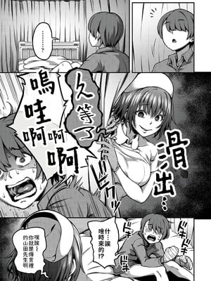 [亀山しるこ] 搾精病棟～性格最悪のナースしかいない病院で射精管理生活～ (1)_075