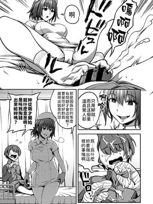 [亀山しるこ] 搾精病棟～性格最悪のナースしかいない病院で射精管理生活～ (1)_079