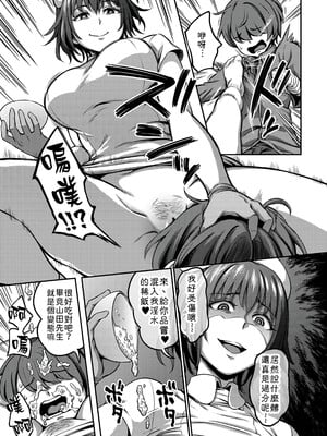 [亀山しるこ] 搾精病棟～性格最悪のナースしかいない病院で射精管理生活～ (1)_083