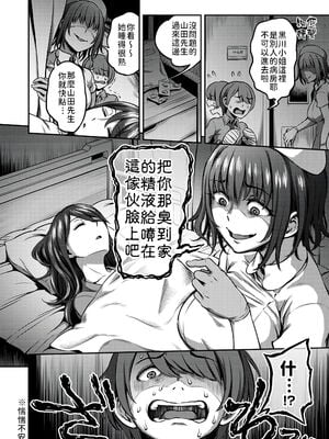 [亀山しるこ] 搾精病棟～性格最悪のナースしかいない病院で射精管理生活～ (1)_092