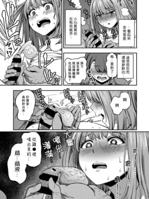 [亀山しるこ] 搾精病棟～性格最悪のナースしかいない病院で射精管理生活～ (2)_011