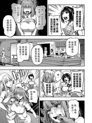 [亀山しるこ] 搾精病棟～性格最悪のナースしかいない病院で射精管理生活～ (2)_025