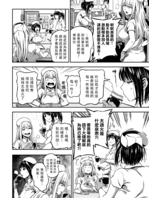 [亀山しるこ] 搾精病棟～性格最悪のナースしかいない病院で射精管理生活～ (2)_026