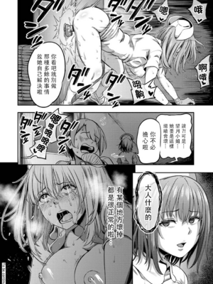 [亀山しるこ] 搾精病棟～性格最悪のナースしかいない病院で射精管理生活～ (2)_040