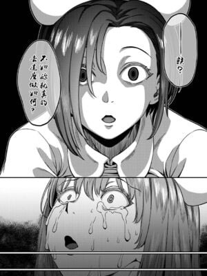 [亀山しるこ] 搾精病棟～性格最悪のナースしかいない病院で射精管理生活～ (2)_050