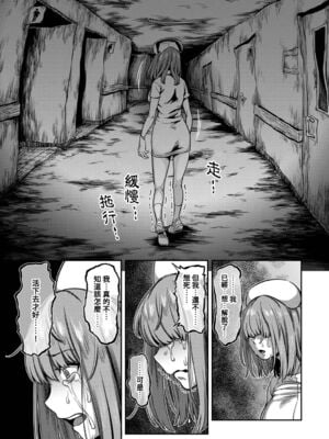 [亀山しるこ] 搾精病棟～性格最悪のナースしかいない病院で射精管理生活～ (2)_051