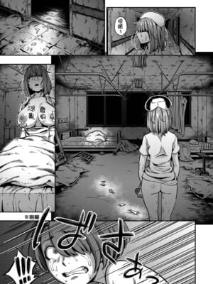 [亀山しるこ] 搾精病棟～性格最悪のナースしかいない病院で射精管理生活～ (2)_065