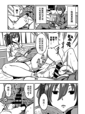 [亀山しるこ] 搾精病棟～性格最悪のナースしかいない病院で射精管理生活～ (2)_081