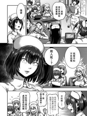 [亀山しるこ] 搾精病棟～性格最悪のナースしかいない病院で射精管理生活～ (2)_118