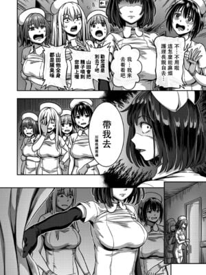 [亀山しるこ] 搾精病棟～性格最悪のナースしかいない病院で射精管理生活～ (2)_120