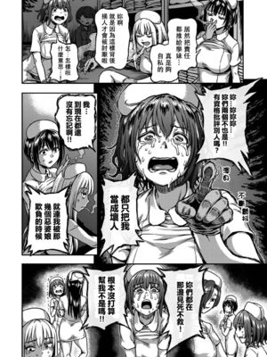 [亀山しるこ] 搾精病棟～性格最悪のナースしかいない病院で射精管理生活～ (2)_126