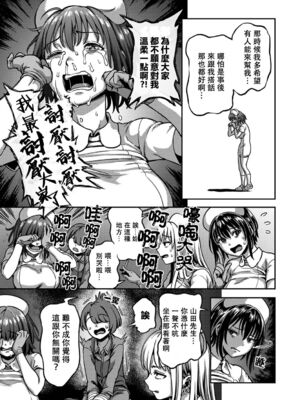 [亀山しるこ] 搾精病棟～性格最悪のナースしかいない病院で射精管理生活～ (2)_127