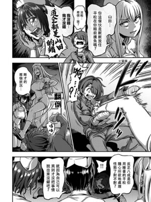 [亀山しるこ] 搾精病棟～性格最悪のナースしかいない病院で射精管理生活～ (2)_128