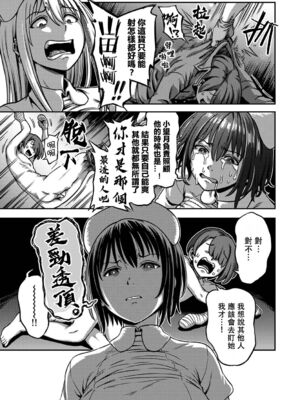 [亀山しるこ] 搾精病棟～性格最悪のナースしかいない病院で射精管理生活～ (2)_129