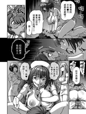 [亀山しるこ] 搾精病棟～性格最悪のナースしかいない病院で射精管理生活～ (2)_132