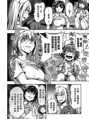 [亀山しるこ] 搾精病棟～性格最悪のナースしかいない病院で射精管理生活～ (2)_138