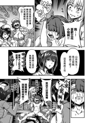 [亀山しるこ] 搾精病棟～性格最悪のナースしかいない病院で射精管理生活～ (2)_139