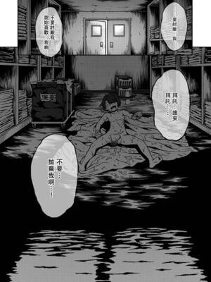 [亀山しるこ] 搾精病棟～性格最悪のナースしかいない病院で射精管理生活～ (2)_148