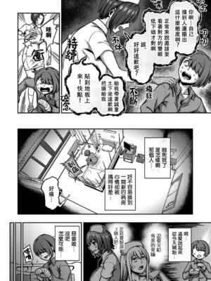 [亀山しるこ] 搾精病棟～性格最悪のナースしかいない病院で射精管理生活～ (2)_150