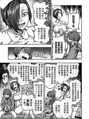 [亀山しるこ] 搾精病棟～性格最悪のナースしかいない病院で射精管理生活～ (2)_153