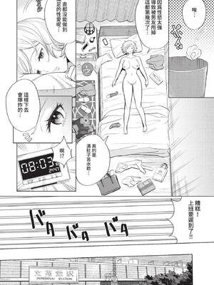 [こーり] 遥香さんは止まれない (COMIC BAVEL 2022年11月号) [中国翻訳] [無修正] [DL版]_02