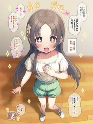 [うかつではない (noukatu、中本ひょうり)] 学マス催眠トレーニング2 -生徒会編- (学園アイドルマスター) [DL版]_04